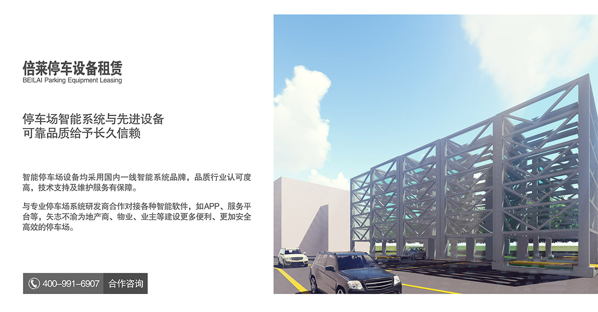 機械式車庫停車場智能系統可靠品質.jpg