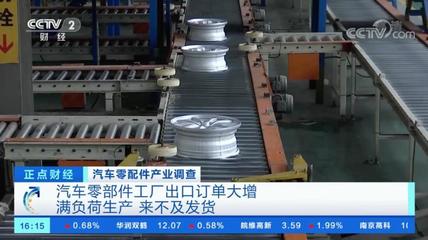 訂單暴漲100%！汽車零部件制造為何排期至明年四月？